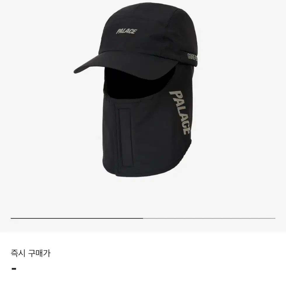 팔라스 고어텍스 캡 탈부착 L-XL