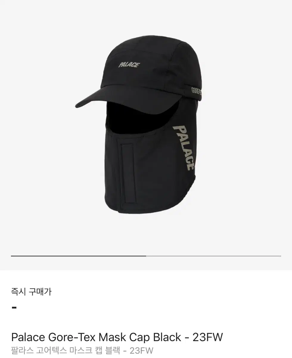 팔라스 고어텍스 캡 탈부착 L-XL