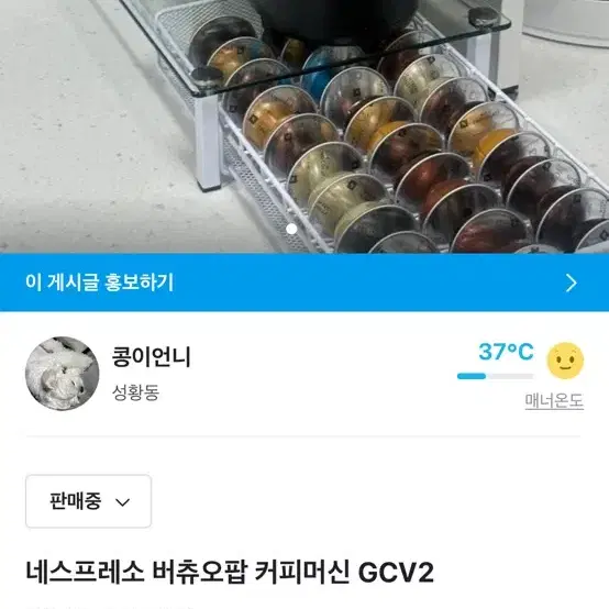 네스프레소 버츄오팝 커피머신 GCV2