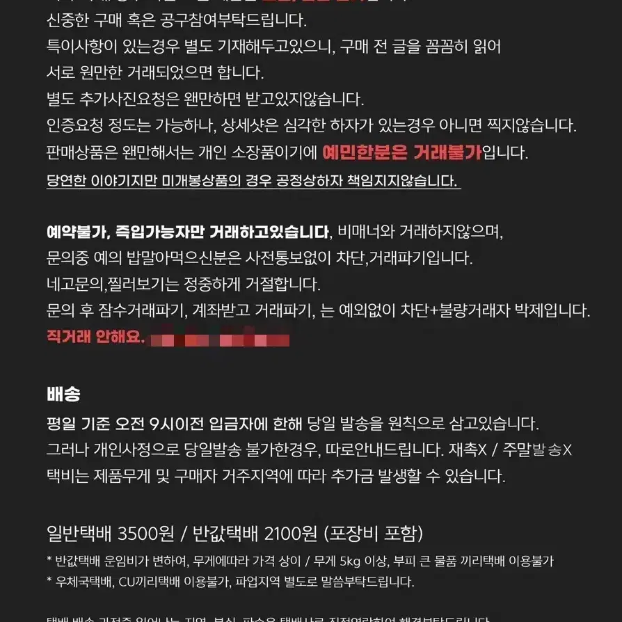 파판14 에메트셀크 솜인형 맹멧