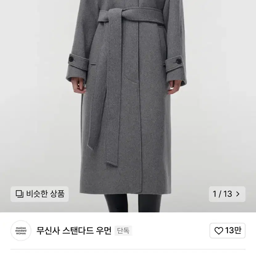 무신사 스탠다드 우먼즈 발마칸 코트