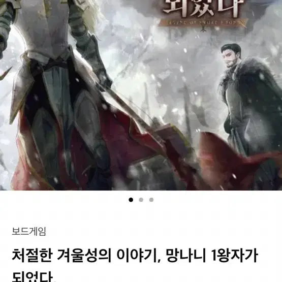 구함) 망나니 일왕자가 되었다 아크릴