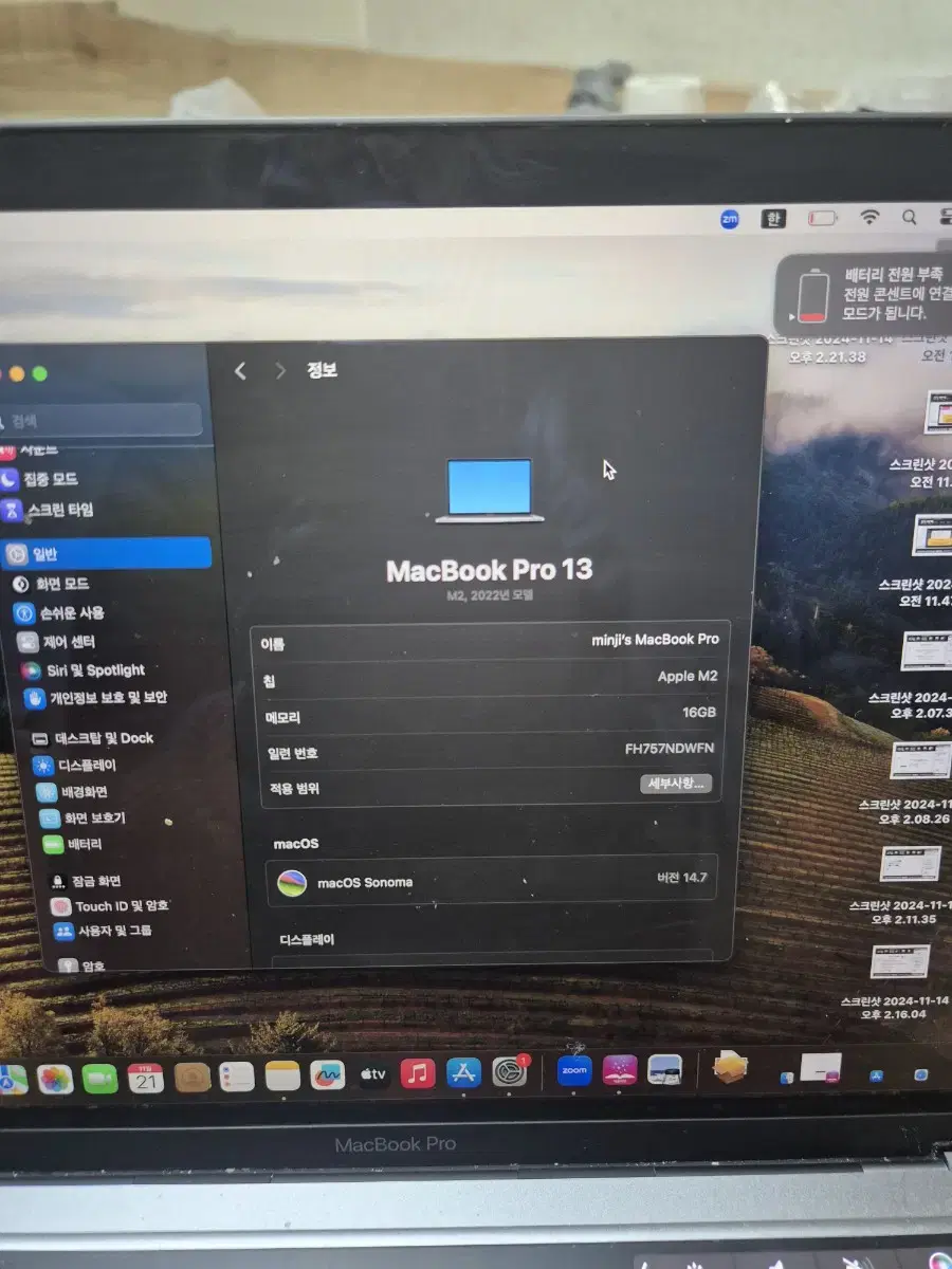 맥북13프로 2022년도