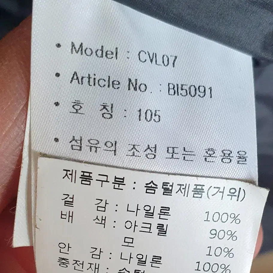 아디다스 골프구스니트패딩점퍼105