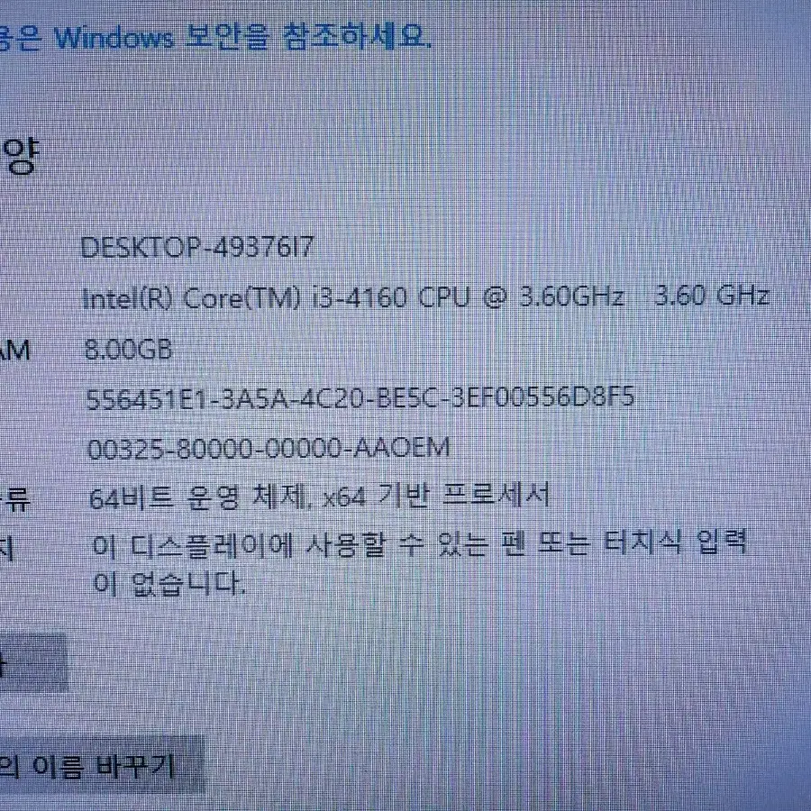 i3-4160 데스크탑 컴퓨터/램8기가/SSD128.하드500