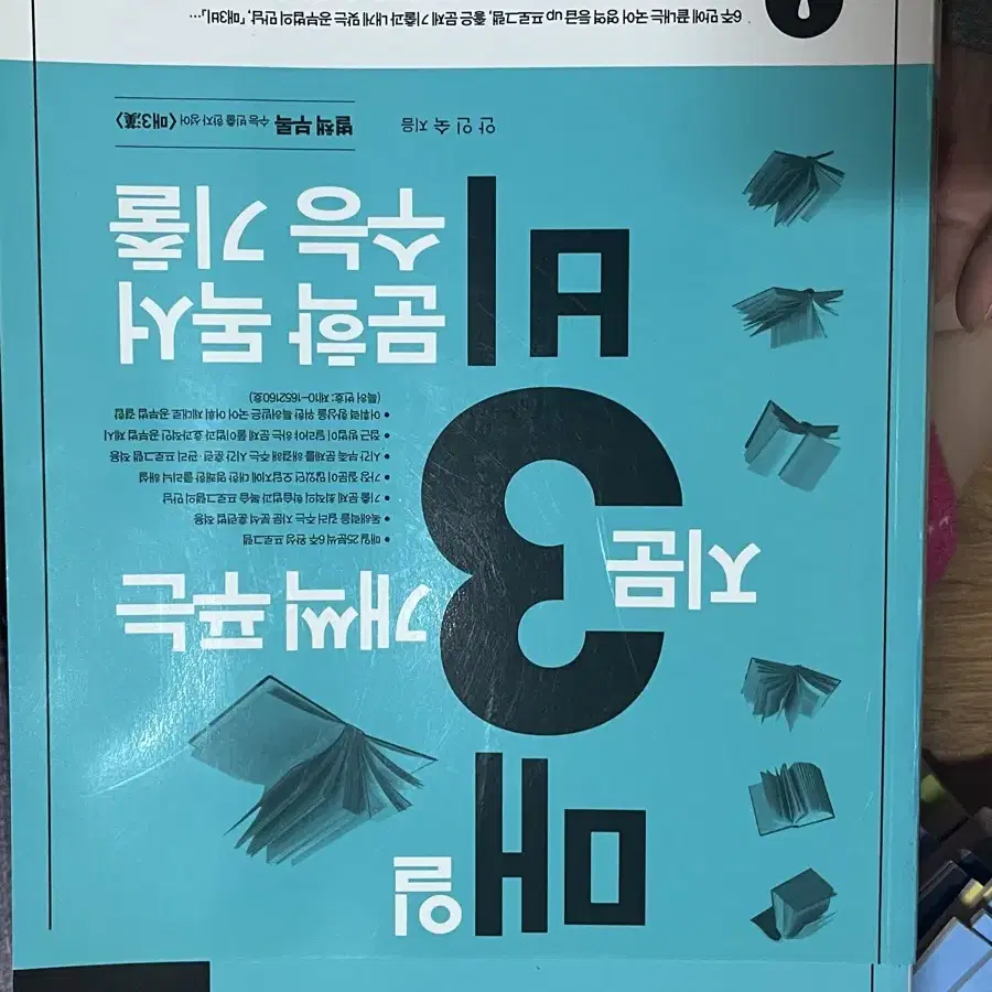 매3화작 24학년도 화법과작문, 23학년도 매3비