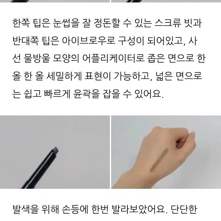 헤라 아이브로우 펜슬 (눈썹펜슬)