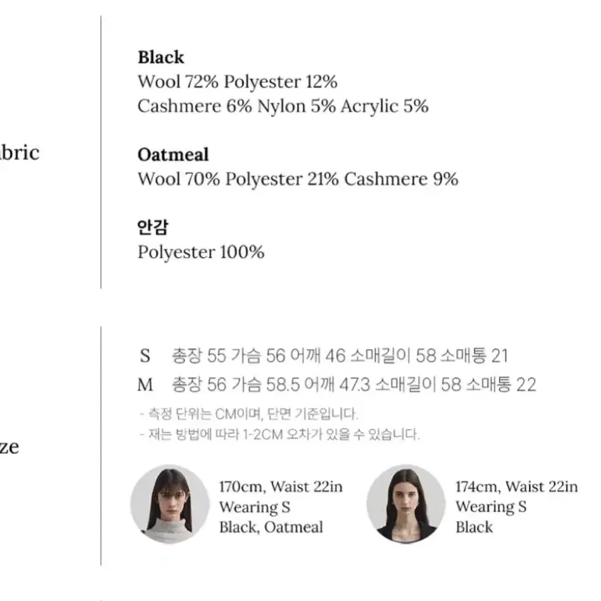 몽돌 캐시미어 울 핸드메이드 크롭 코트