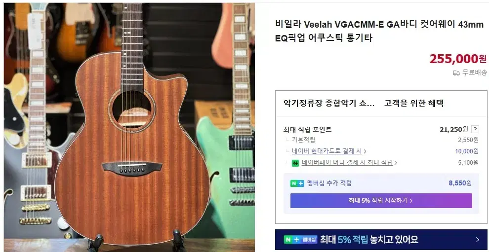 비일라기타Veelah VGACMM-E GA바디 컷어웨이