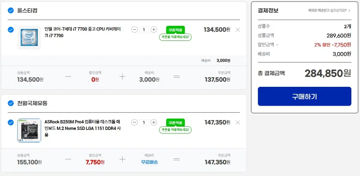 I7 7700 B250m pro 4 DDR4 16GB램