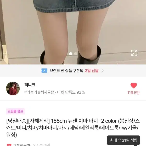 히니크 뉴젠 진청 s