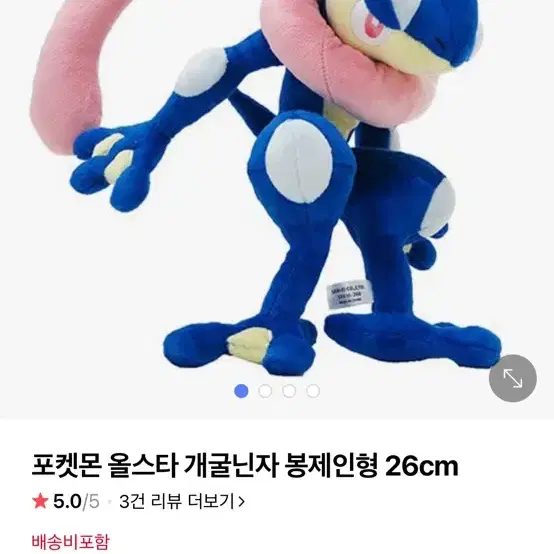 개굴닌자 인형