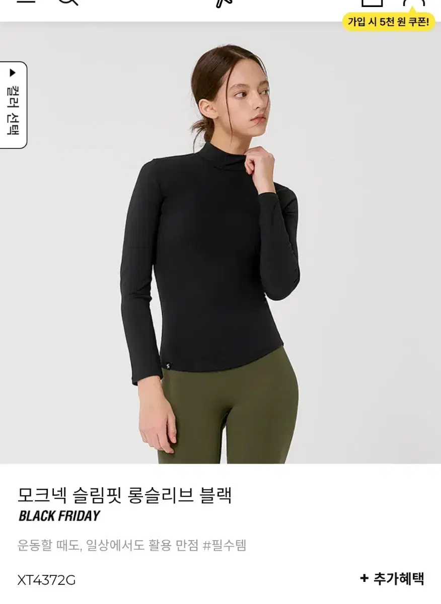 * 젝시믹스모크넥티셔츠 S