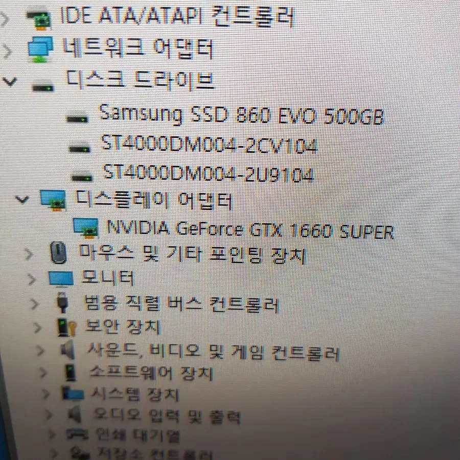 라이젠 5 3600 32램 ssd512hdd8t gtx1660슈퍼