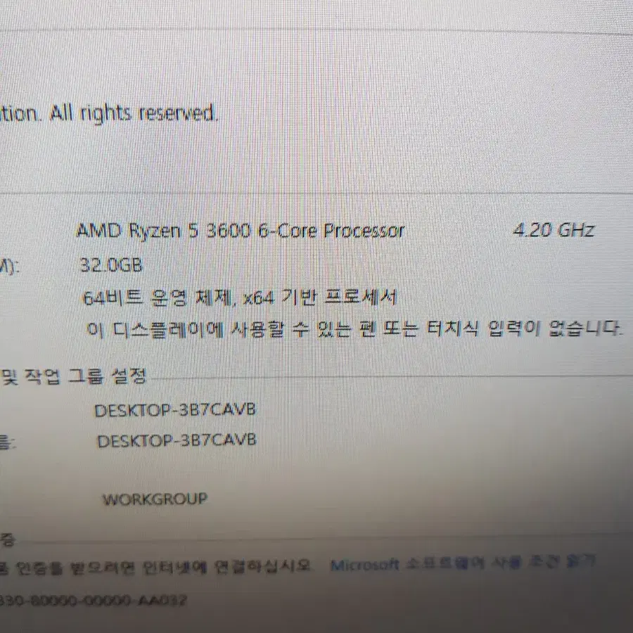 라이젠 5 3600 32램 ssd512hdd8t gtx1660슈퍼