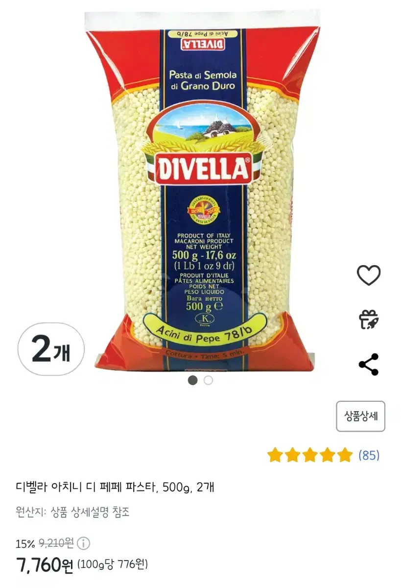 디벨라 아치니 디 페페 파스타 500g