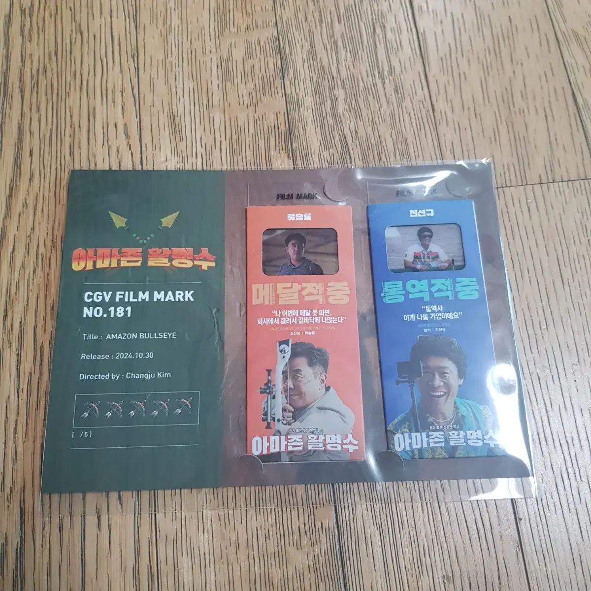 Movie Amazon Live Myung-Soo Filmmarks sells.