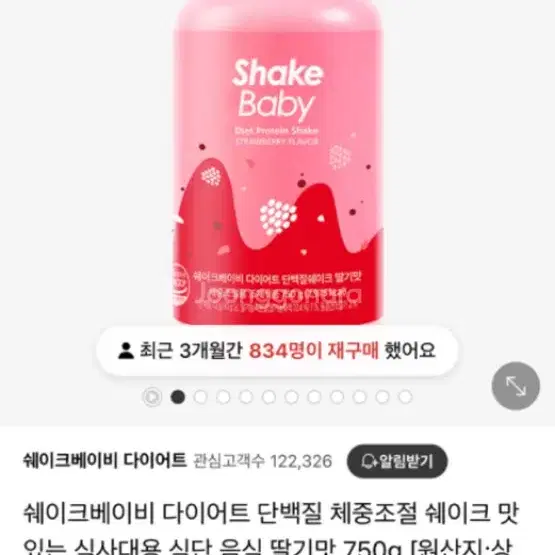 단백질쉐이크 4통(쉐이크베이비,어나더레벨