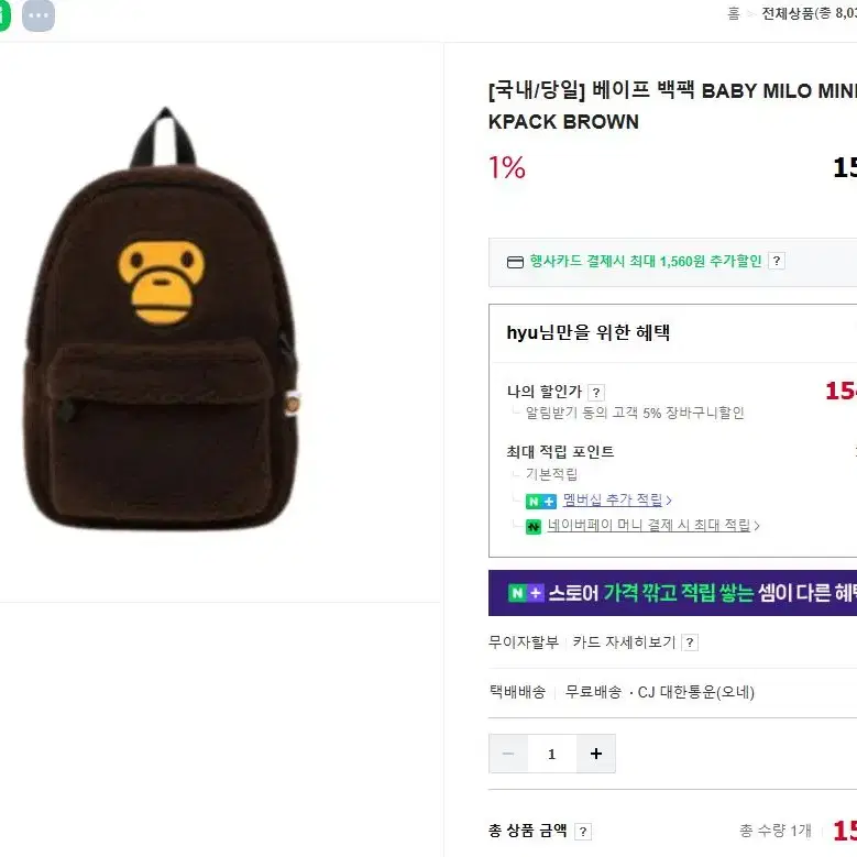 베이프 백팩 BABY MILO MINI FUR BACKPACK BROWN