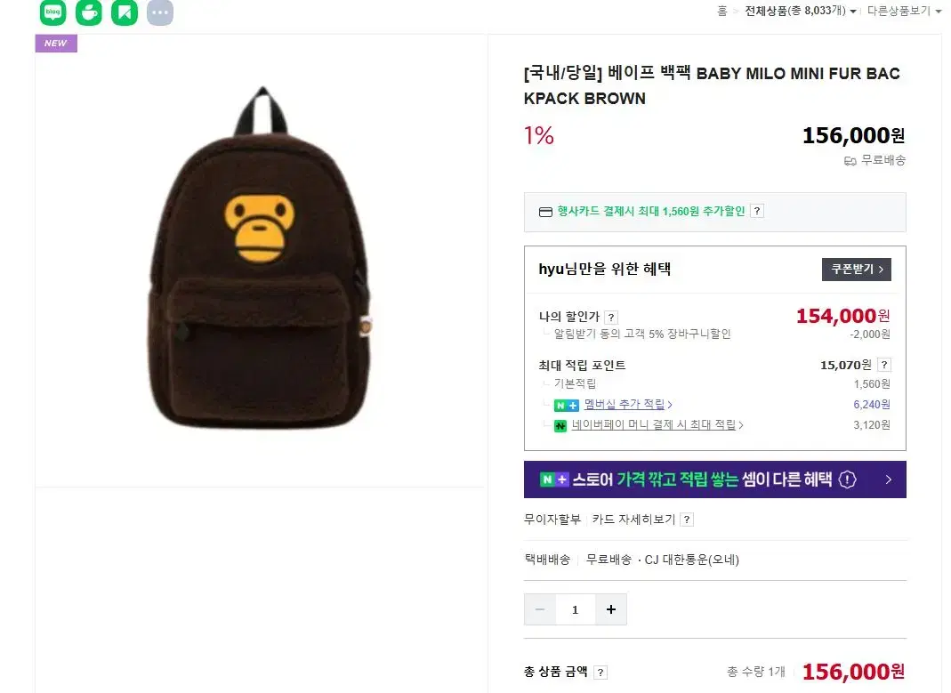 베이프 백팩 BABY MILO MINI FUR BACKPACK BROWN