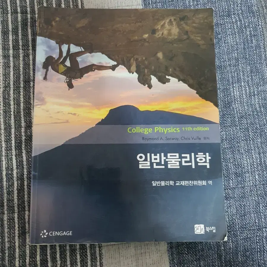 일반물리학, 일본어, 사회복지와 문화다양성,금속재료공학,