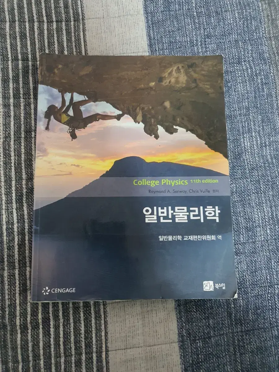 일반물리학, 일본어, 사회복지와 문화다양성,금속재료공학,