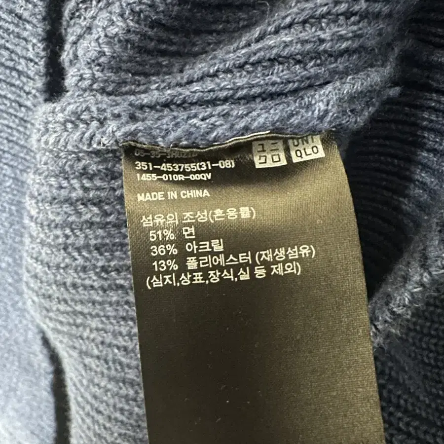 UNIQLO 유니클로 남성 블루 민소매 니트 베스트 조끼 (XL)