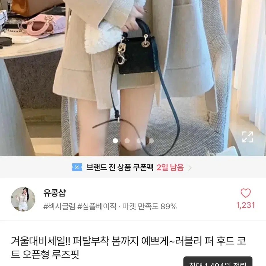 퍼후드 숏 코트