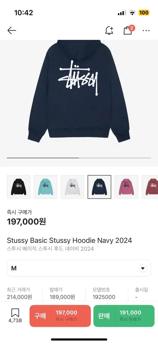 Stussy Navy Hoodie