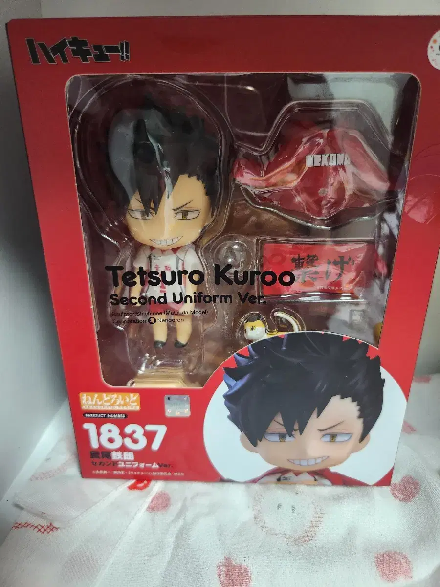 Kuroo Second Nendoroid Kuroo Lookup Nitotan