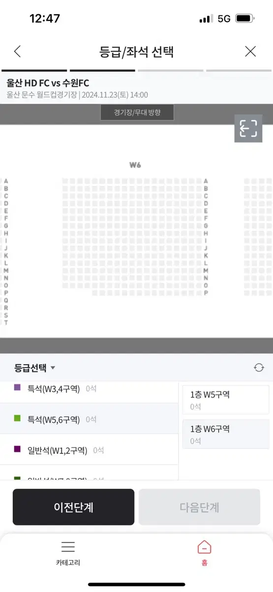 울산hd 수원fc 11/23 특석 통로 2연석 정가양도