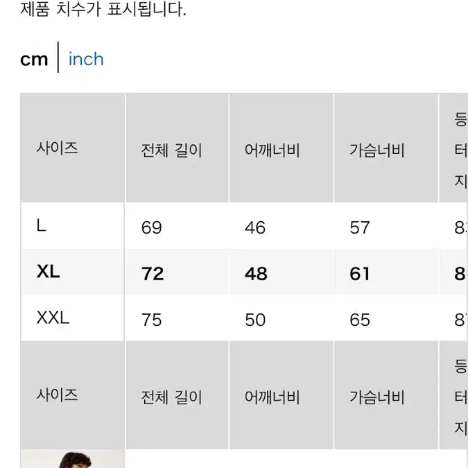 유니클로 수플레얀 가디건 새상품 (XL)