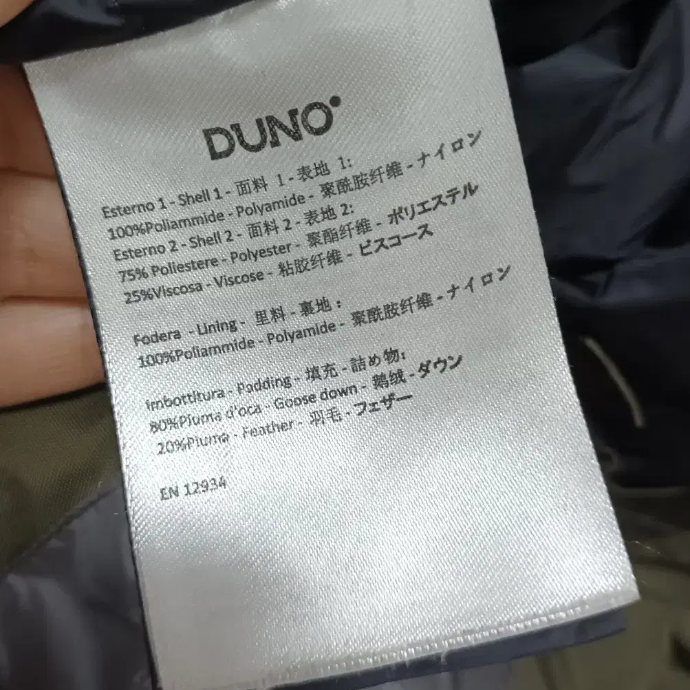 DUNO 카키구스패딩 10호