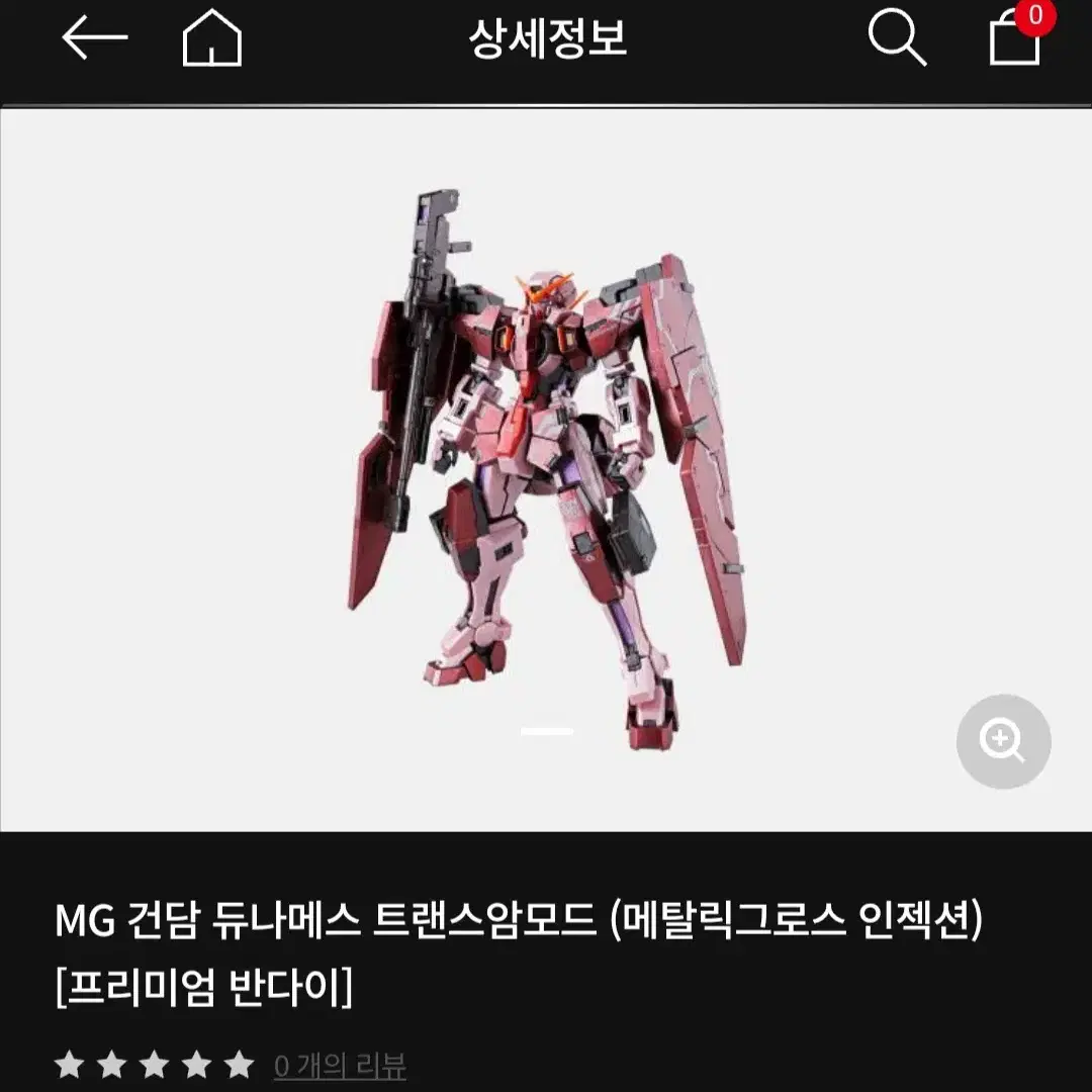 MG 건담 듀나메스 트랜스암모드 메탈릭글로스인젝션, MG짐2세미스트라이커