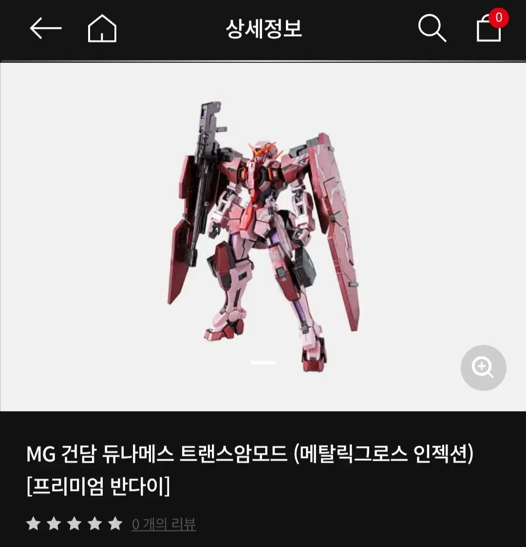 MG 건담 듀나메스 트랜스암모드 메탈릭글로스인젝션, MG짐2세미스트라이커