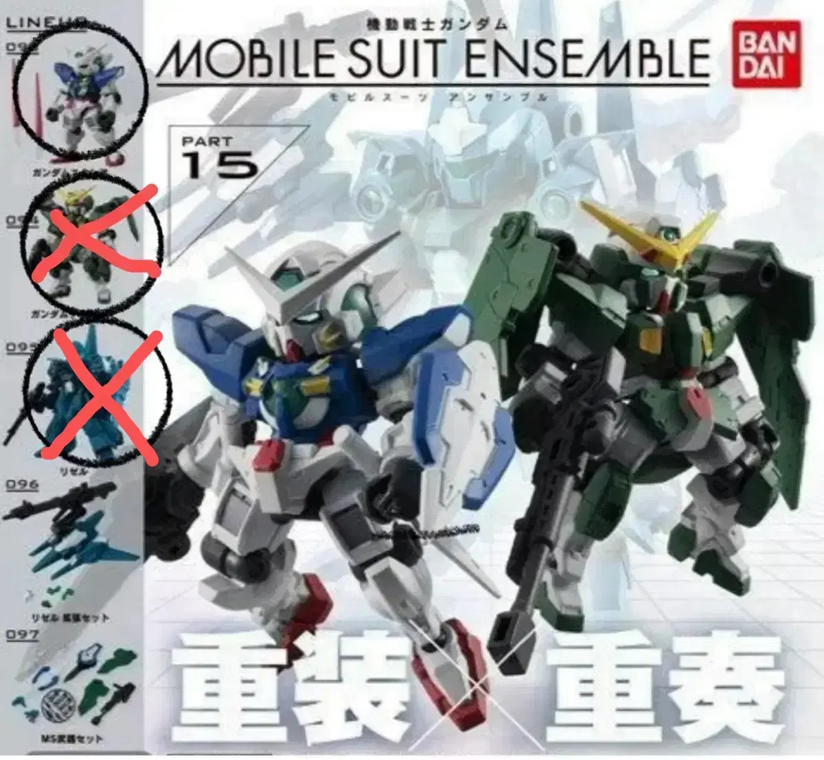 Vahn Gundam Mobile Suit Ensemble 15th Exy Dunameth Liesel