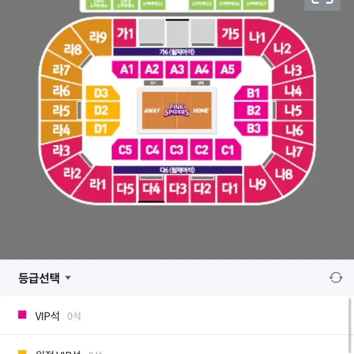 흥국생명 vs 현대건설 원정vip 응원석 D2구역 통로2연석양도합니다