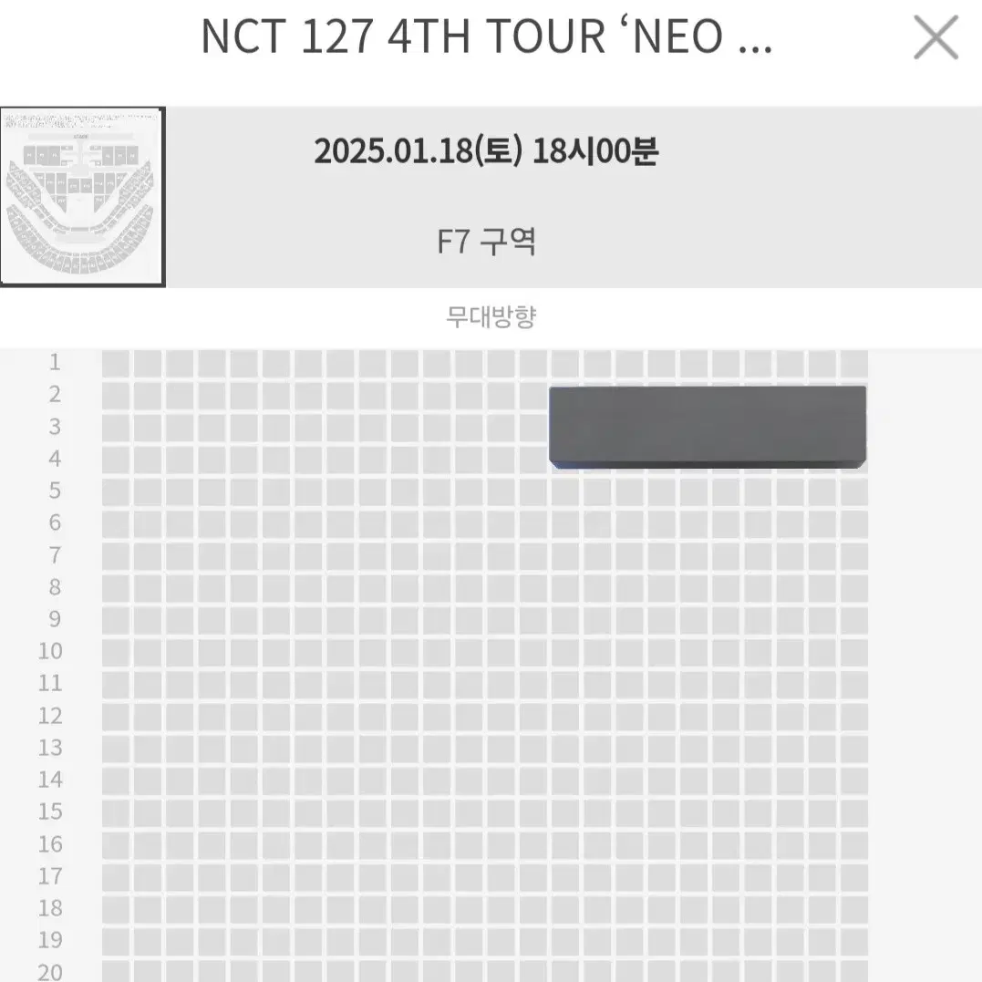 [티포가격] NCT127 더모멘텀 콘서트 첫콘 1/18 F7 3열