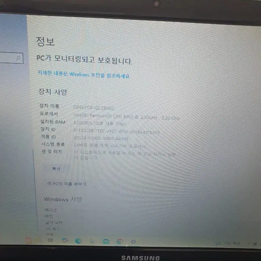 삼성노트북 급처