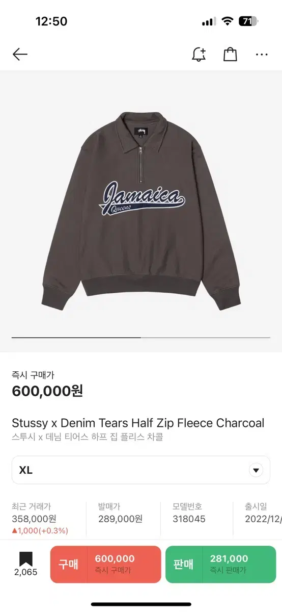 Stussy Half-Zip