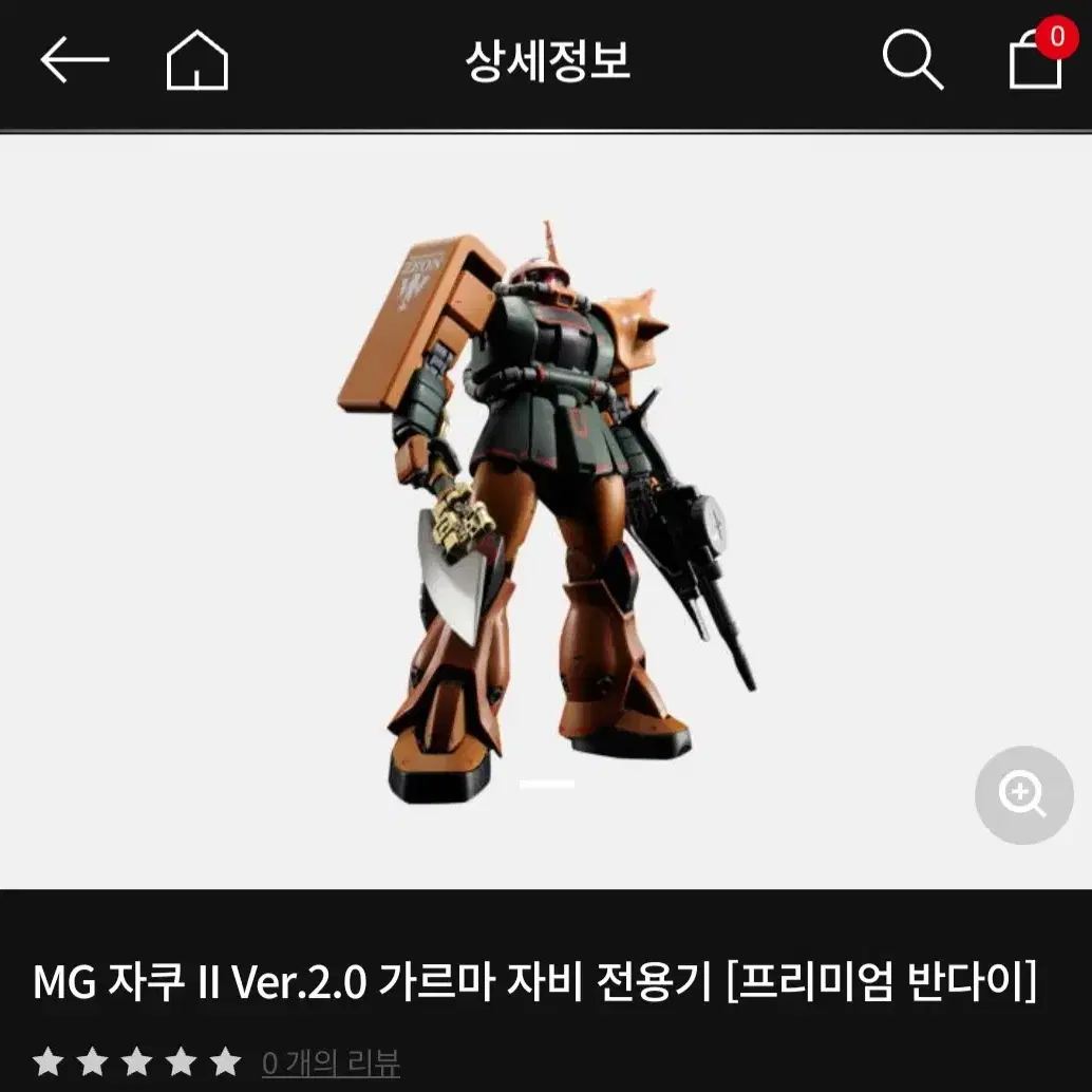 PG 건담 어스트레이 블루 프레임, MG자쿠2 가르마자비 전용기