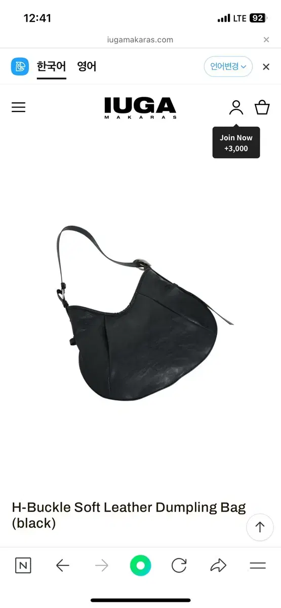 이우가마카라스 가방 H-buckle soft leather bag