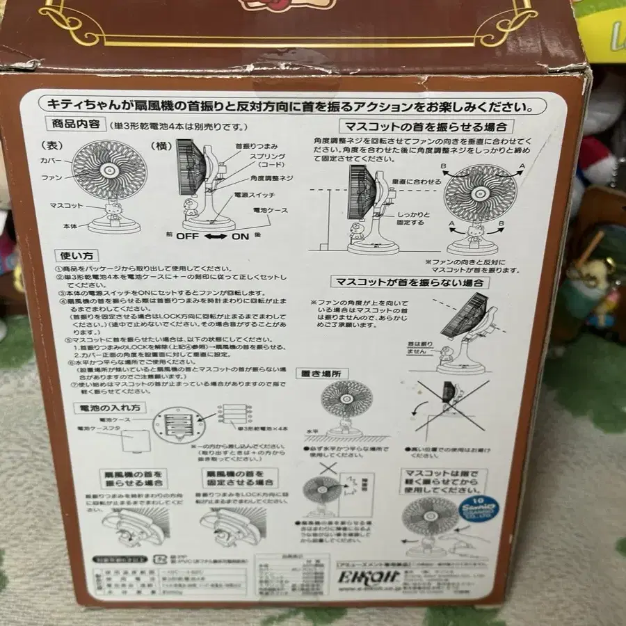 키티 갈색(유광) 고전 선풍기