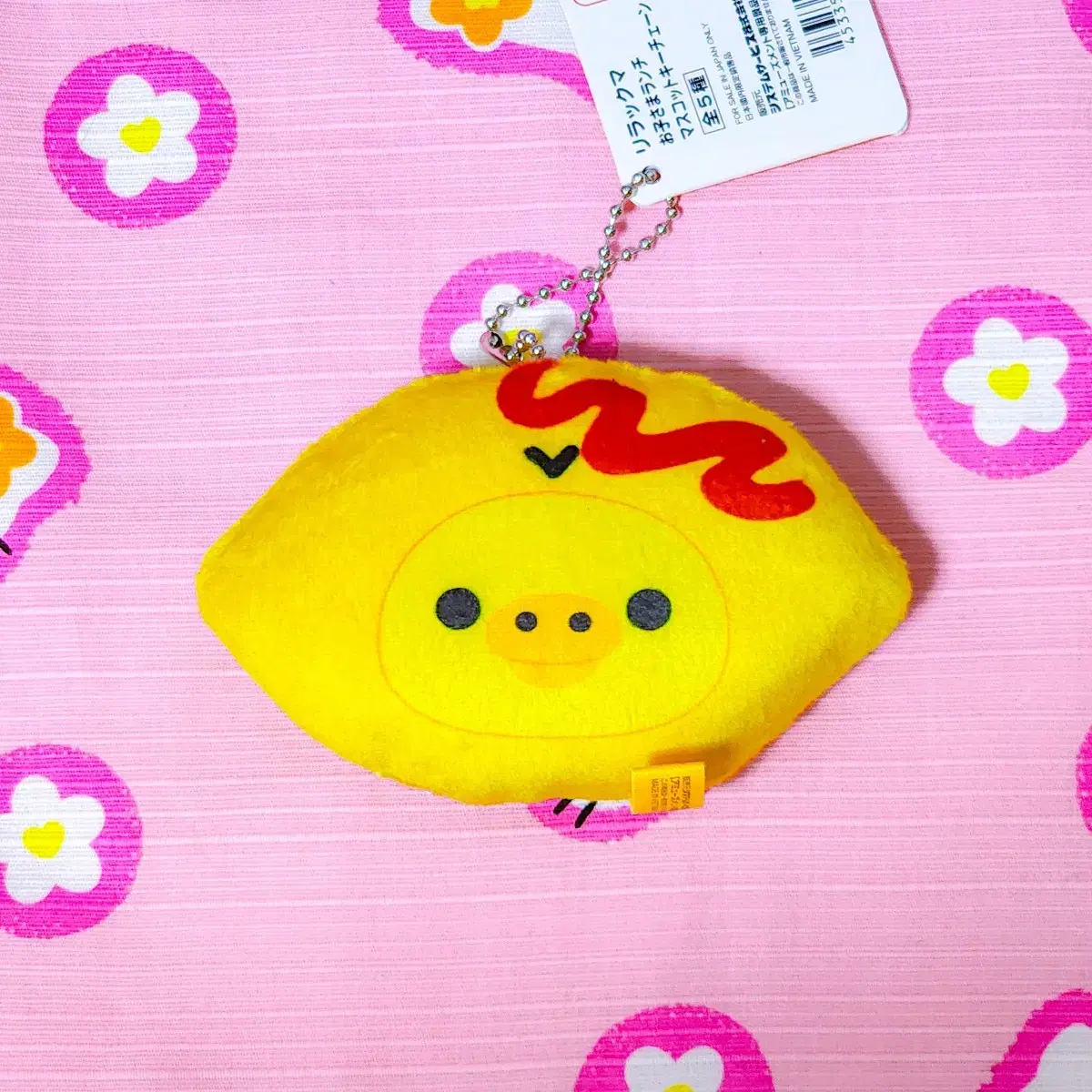 Rilakkuma Omurice Kiiroitoi doll Mascot Keyring