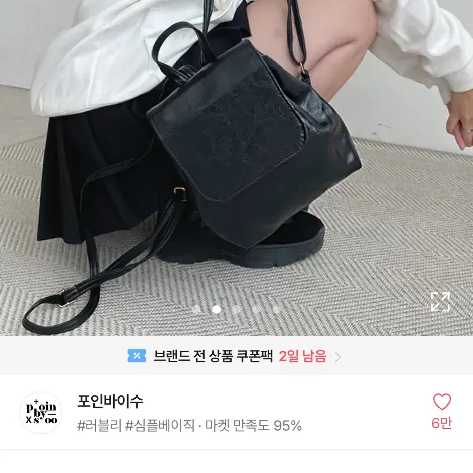 에이블리 미니 가방 백팩 복조리 백