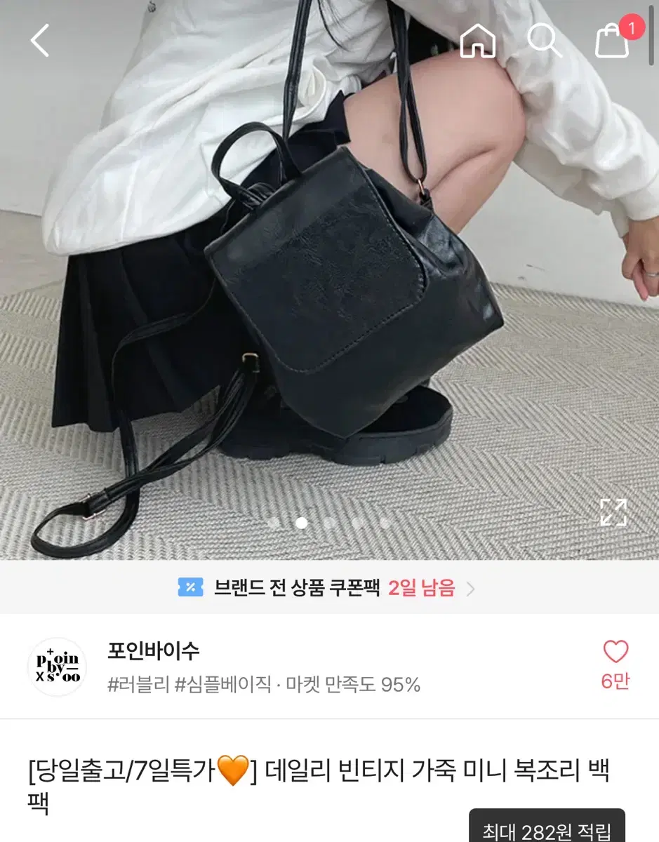 에이블리 미니 가방 백팩 복조리 백