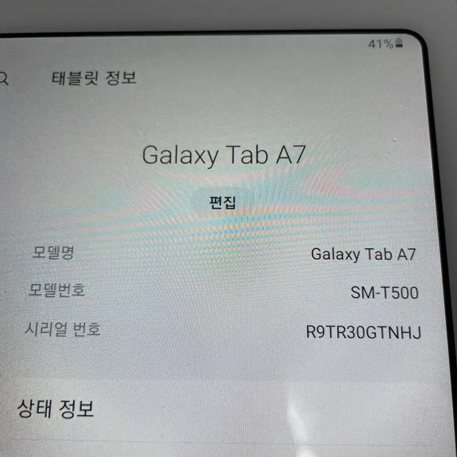 갤럭시탭 A7 팝니다.(라이트 아닙니다)