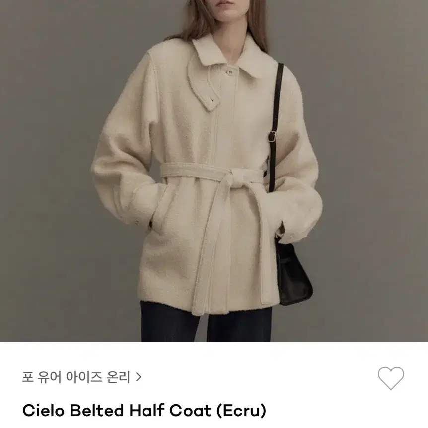 포유어아이즈온리 포유온 코트 Cielo Belted Half Coat