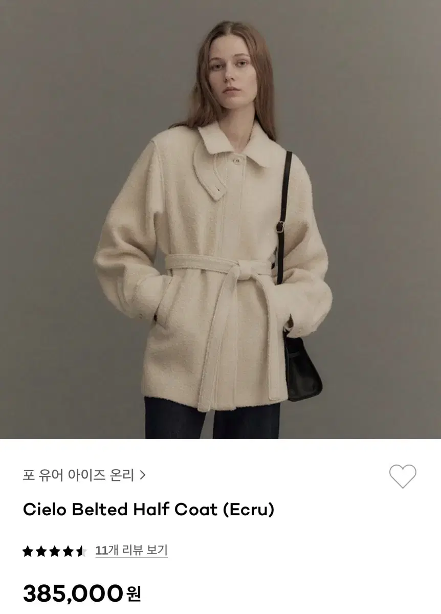 포유어아이즈온리 포유온 코트 Cielo Belted Half Coat