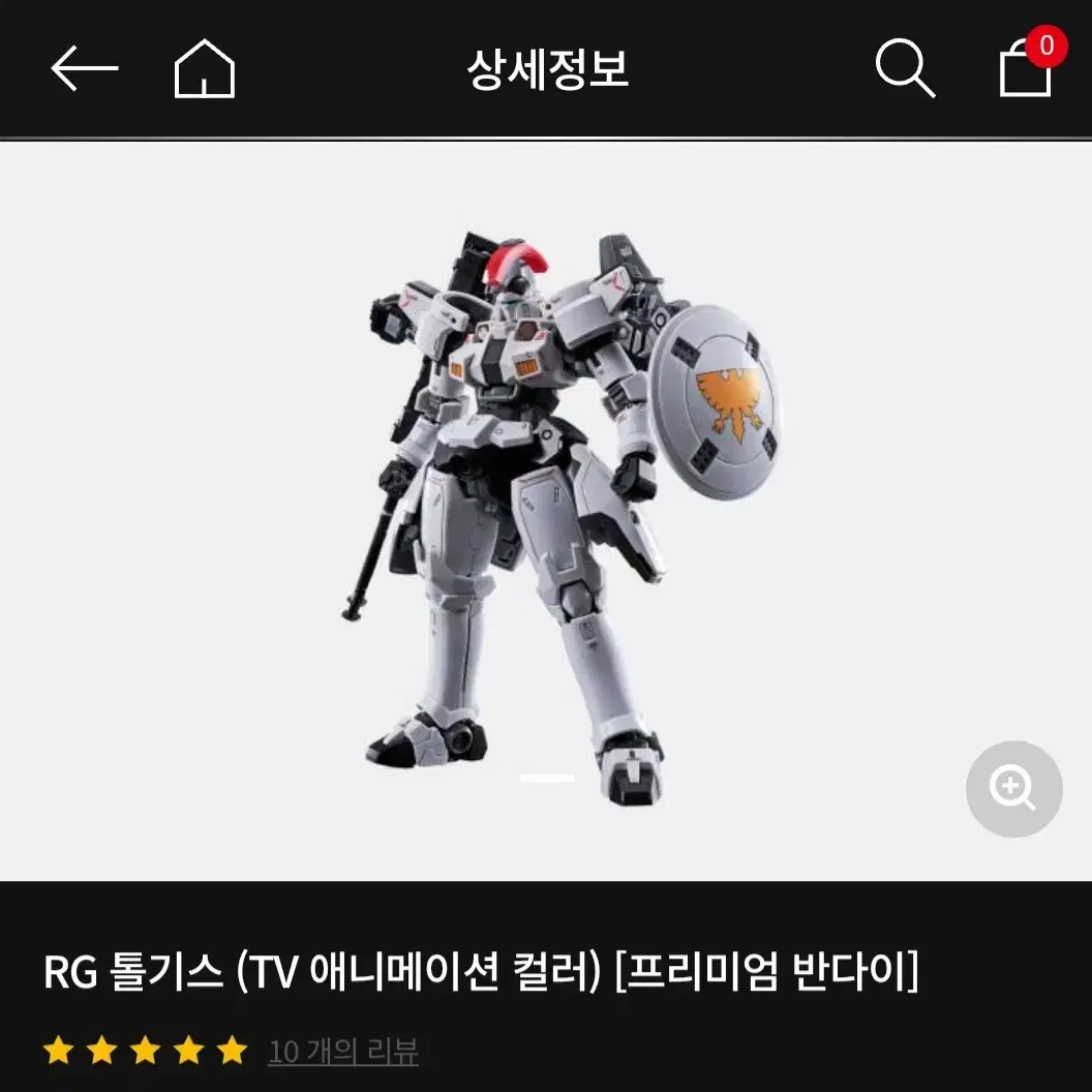 RG 톨기스 (TV 애니메이션 컬러)